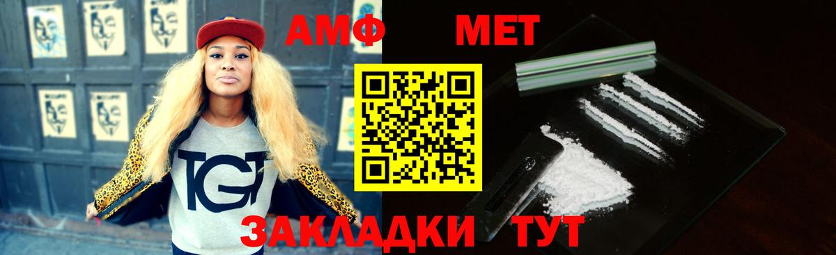 АМФ 98%  Amphetamine  Менделеевск  Вход с VPN 