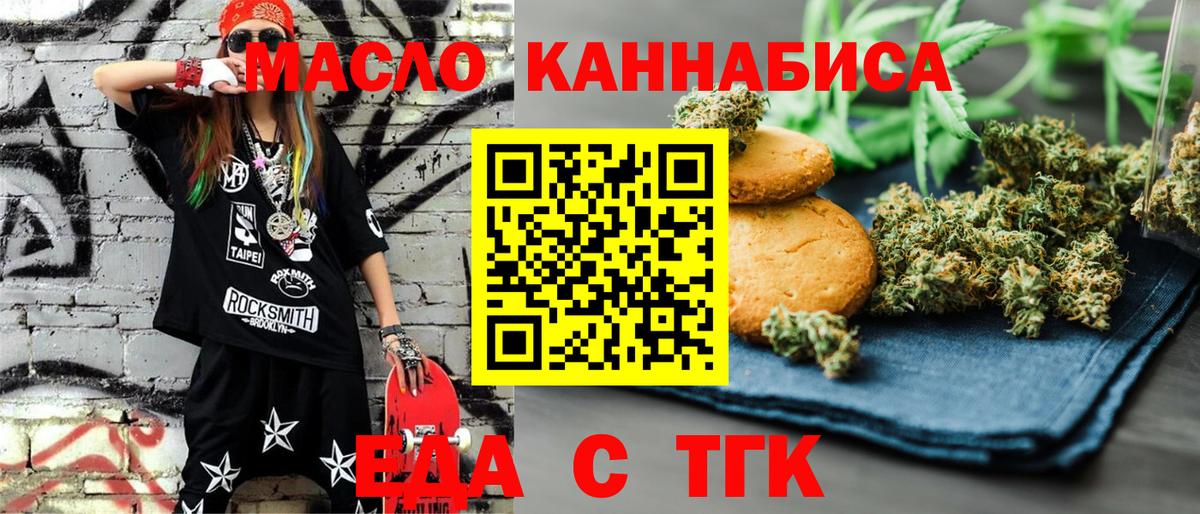 Cannafood конопля Менделеевск