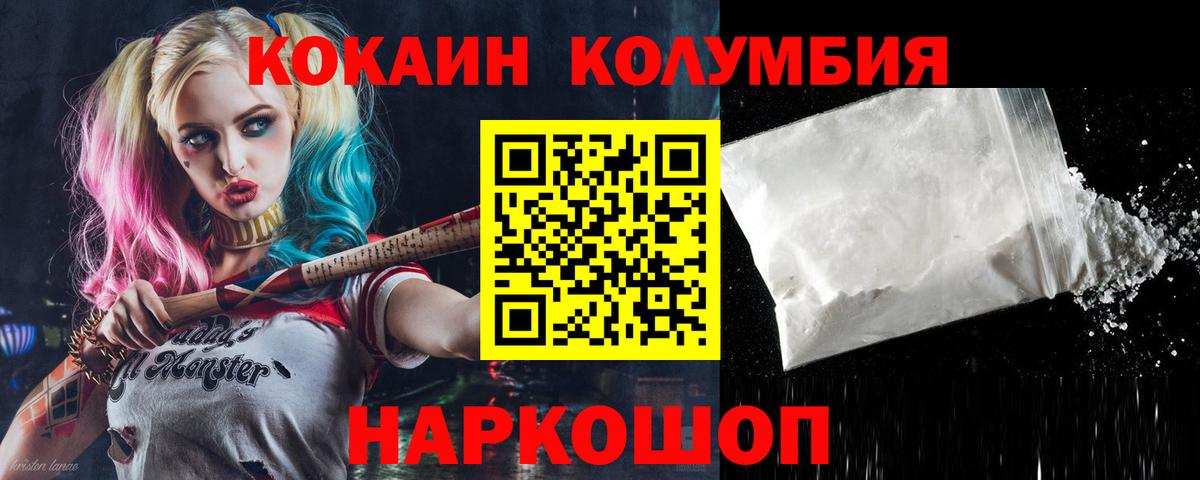 Менделеевск  Кокаин 98%  Кокаин Боливия  Кокаин  Вход с VPN 