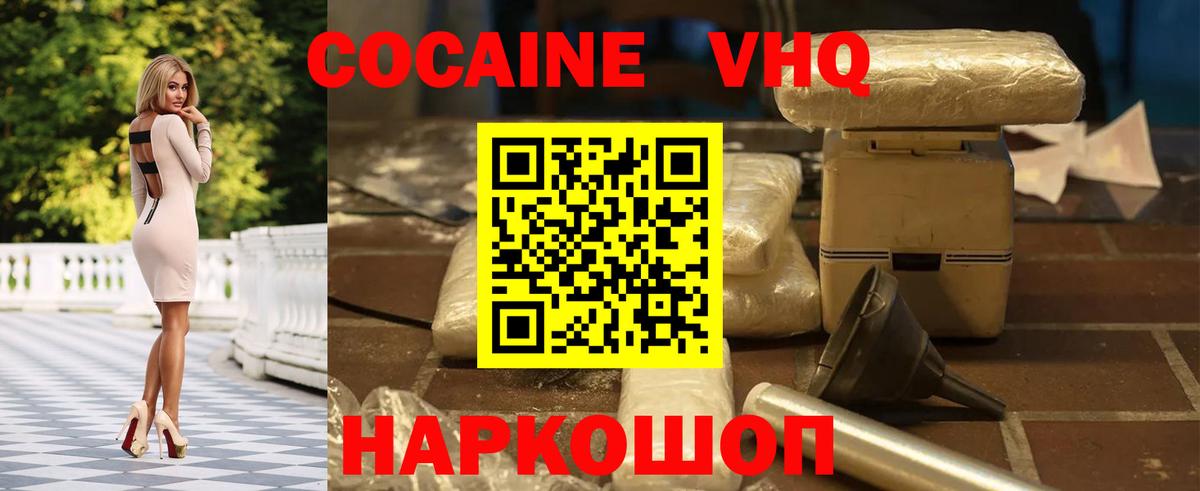 COCAIN 99% Менделеевск