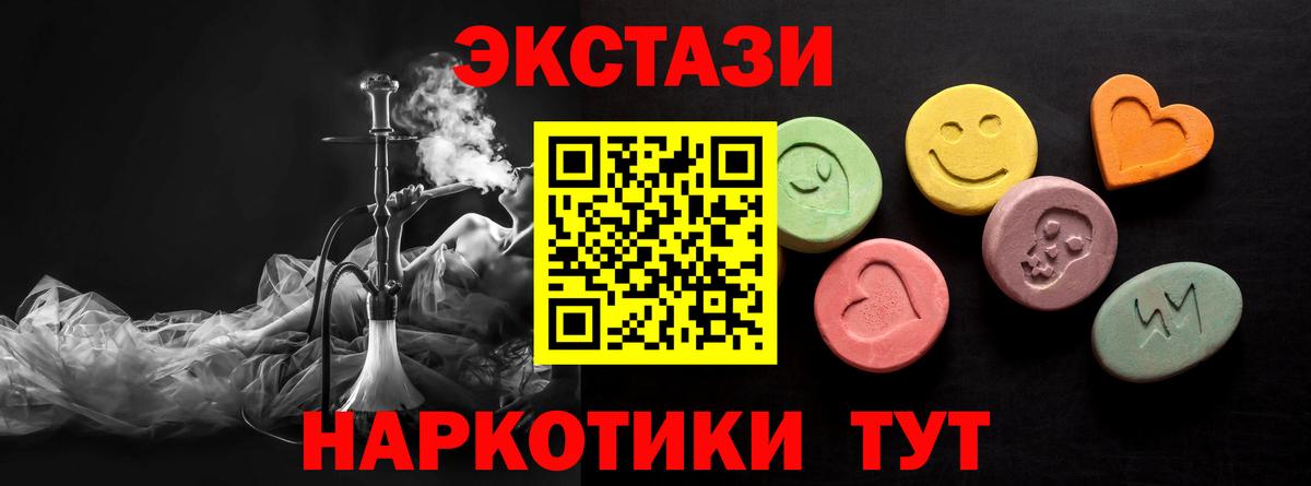 Менделеевск  ЭКСТАЗИ  Вход с VPN  Ecstasy Philipp Plein  даркнет формула  ЭКСТАЗИ Punisher 