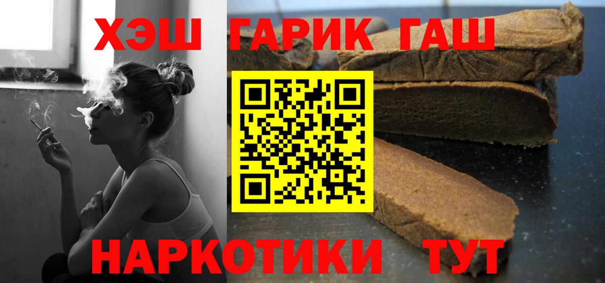 ГАШИШ гарик  ГАШ  где найти наркотики  Вход с VPN  Гашиш ice o lator  Менделеевск 