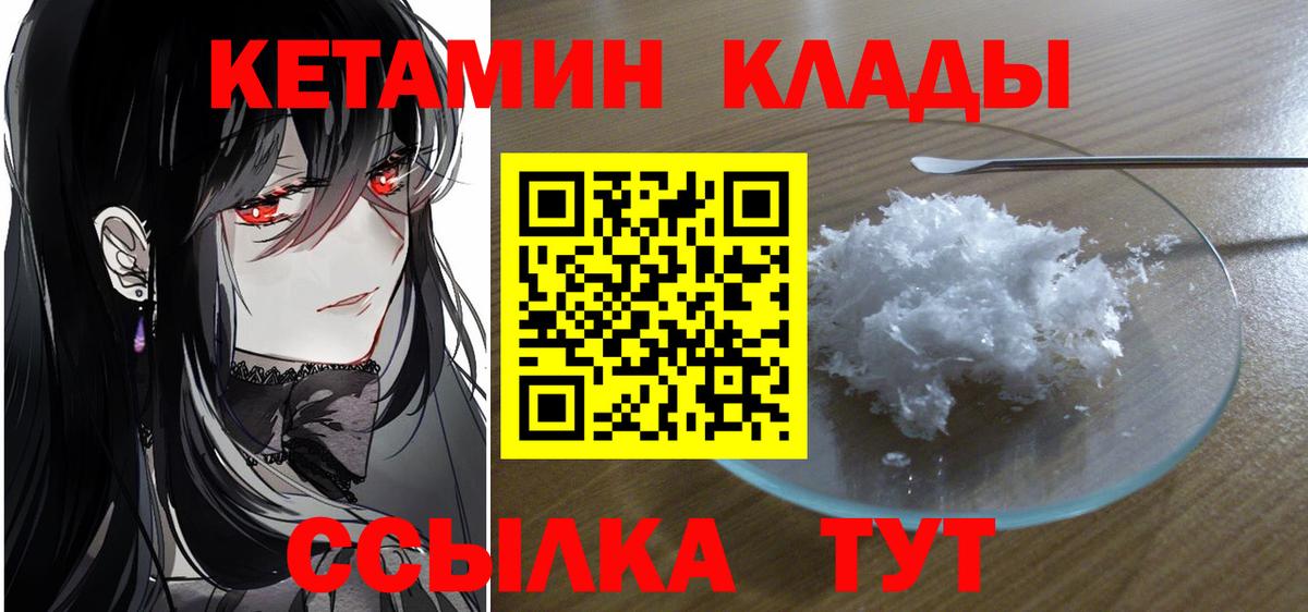КЕТАМИН VHQ  darknet как зайти  Менделеевск  Вход с VPN 