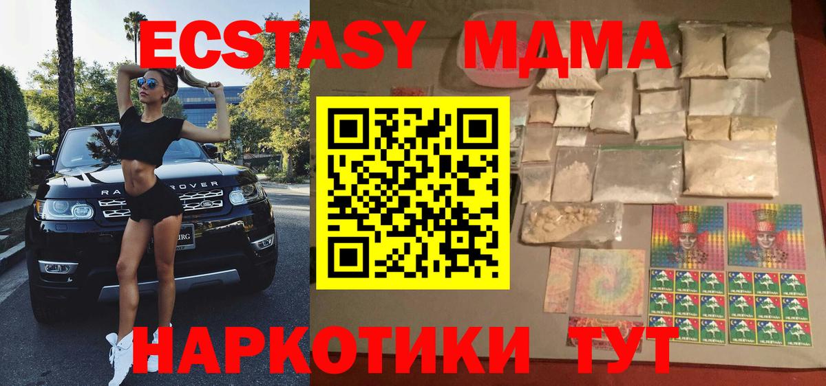 МДМА Molly  Вход с VPN  Менделеевск 