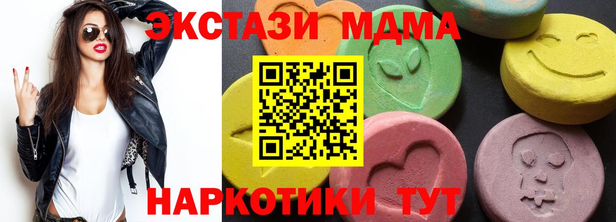 МДМА кристаллы Менделеевск