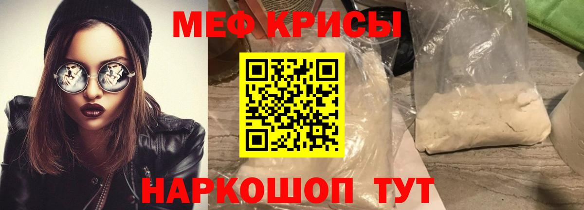 Менделеевск  МЯУ-МЯУ mephedrone  МЕФ VHQ  ссылка на мегу зеркало  МЕФ  Вход с VPN  МЯУ-МЯУ 