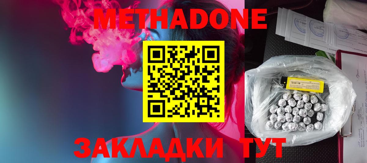 даркнет официальный сайт  Вход с VPN  hydra онион  Менделеевск  Метадон кристалл  Метадон мёд 