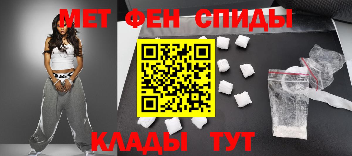 Первитин Декстрометамфетамин 99.9%  Вход с VPN  Первитин Декстрометамфетамин 99.9%  Менделеевск 