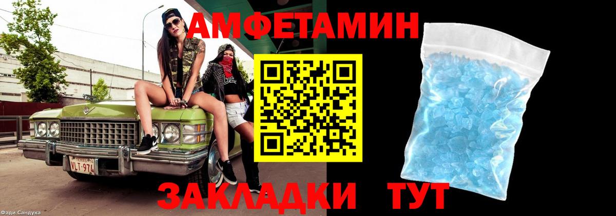 Метамфетамин винт Менделеевск